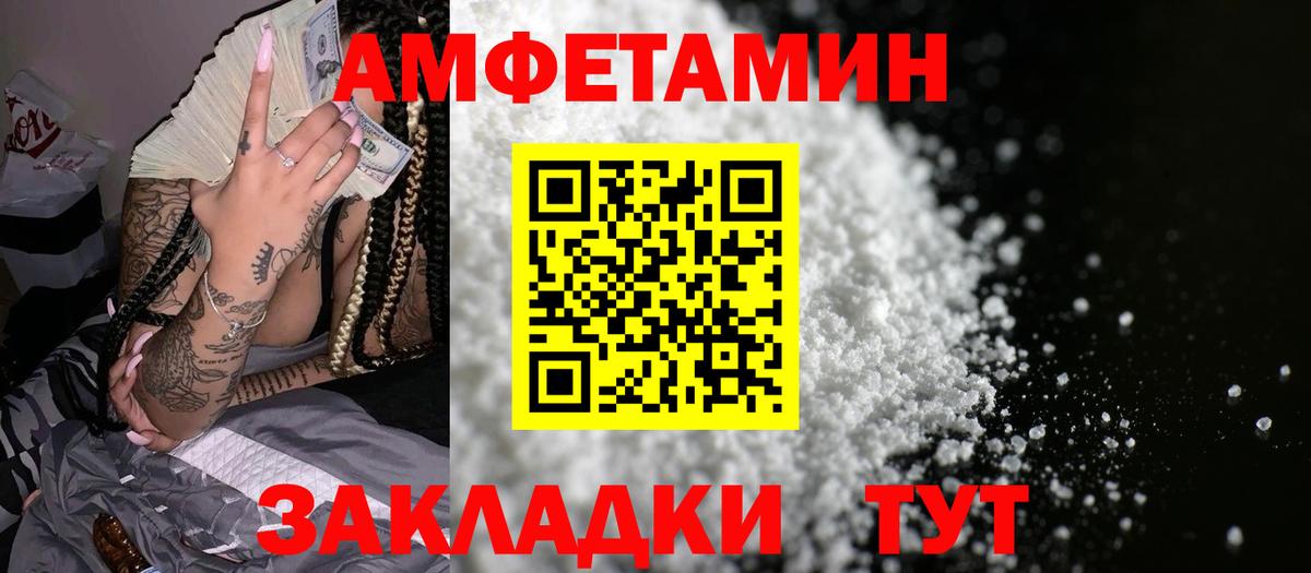 Амфетамин  Вход с VPN  Красноярск  АМФ 97% 