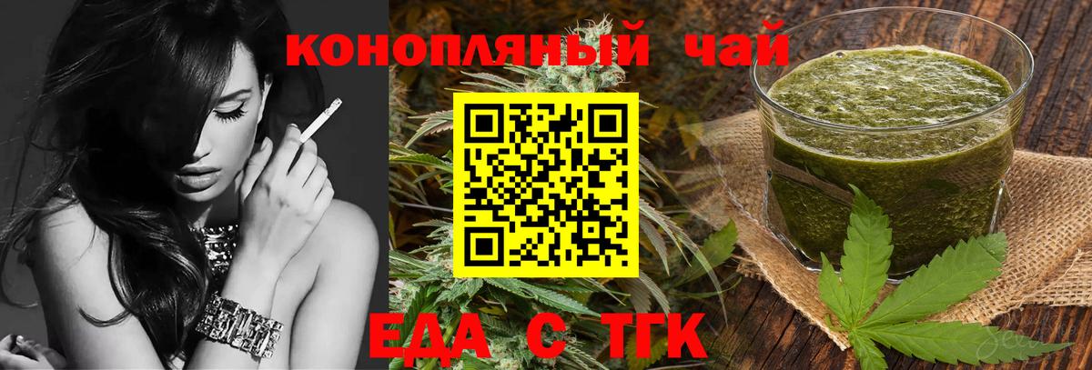 Cannafood марихуана  Вход с VPN  Красноярск 