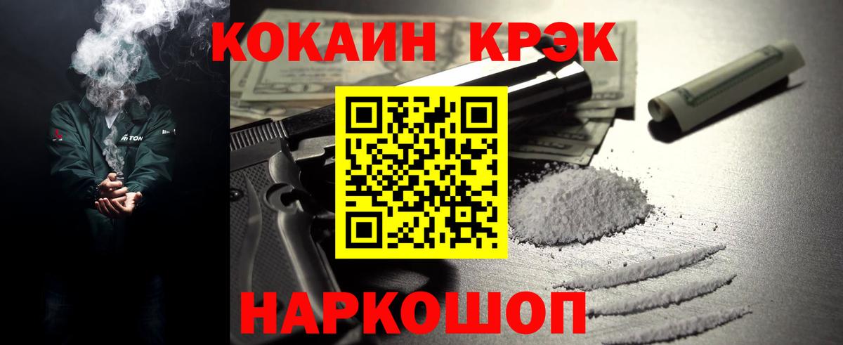 Красноярск  Cocaine FishScale  Вход с VPN  КОКАИН  КОКАИН VHQ 