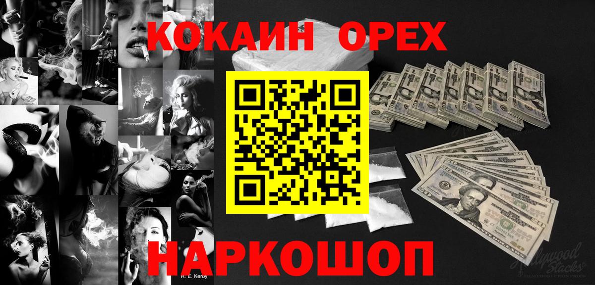 COCAIN Колумбийский Красноярск