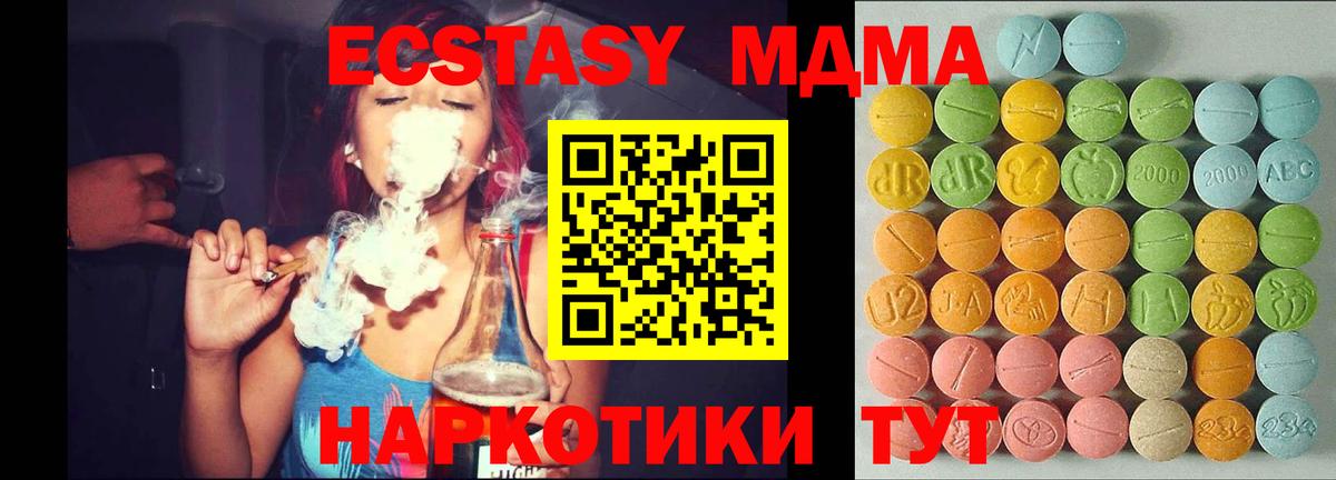 Ecstasy MDMA  blacksprut как войти  Красноярск  Вход с VPN 