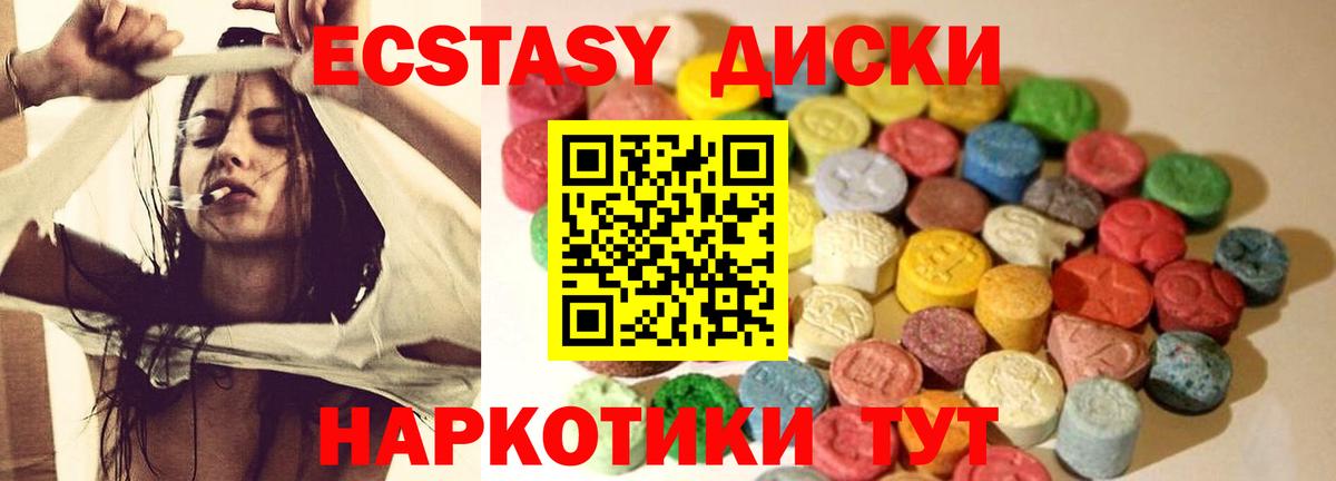 ЭКСТАЗИ круглые Красноярск