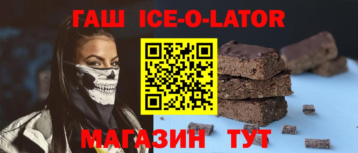 ГАШ  Гашиш индика сатива  Вход с VPN  Красноярск 