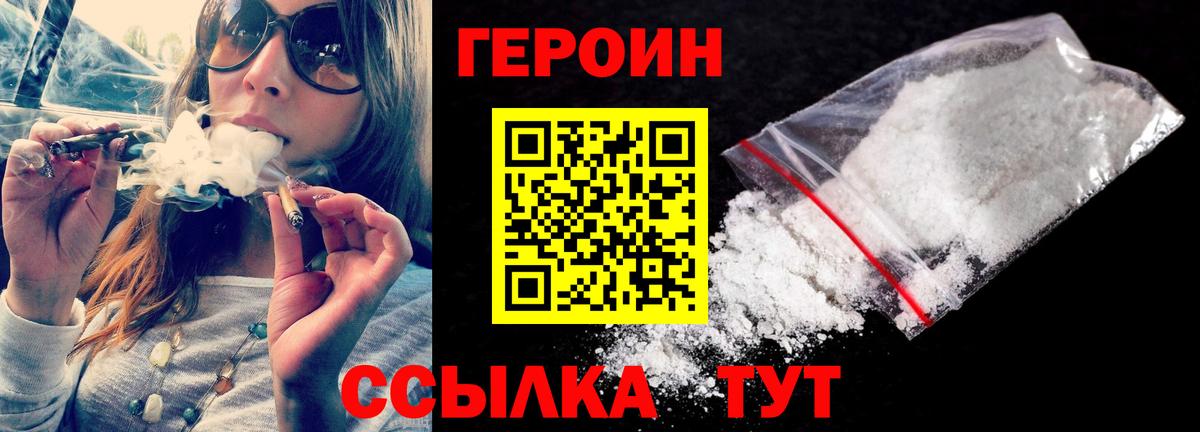 Героин афганец  Вход с VPN  Красноярск 