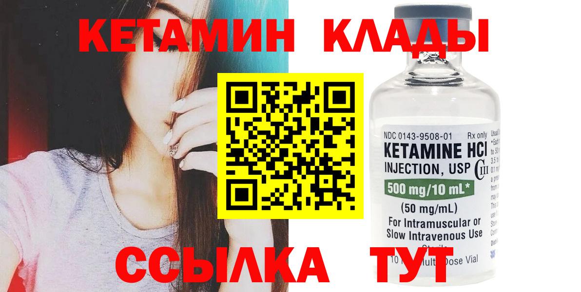 КЕТАМИН ketamine Красноярск