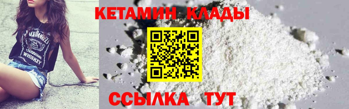 гидра рабочий сайт  КЕТАМИН ketamine  Вход с VPN  Красноярск 
