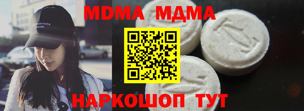 MDMA молли Красноярск