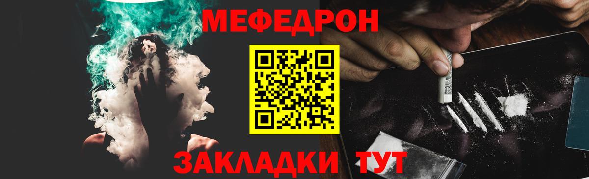 Мефедрон mephedrone  Мефедрон VHQ  Красноярск  Вход с VPN 