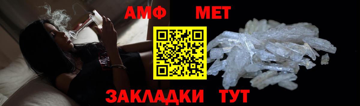 МЕТАМФЕТАМИН кристалл  Метамфетамин  Красноярск  МЕТАМФЕТАМИН кристалл  Вход с VPN 
