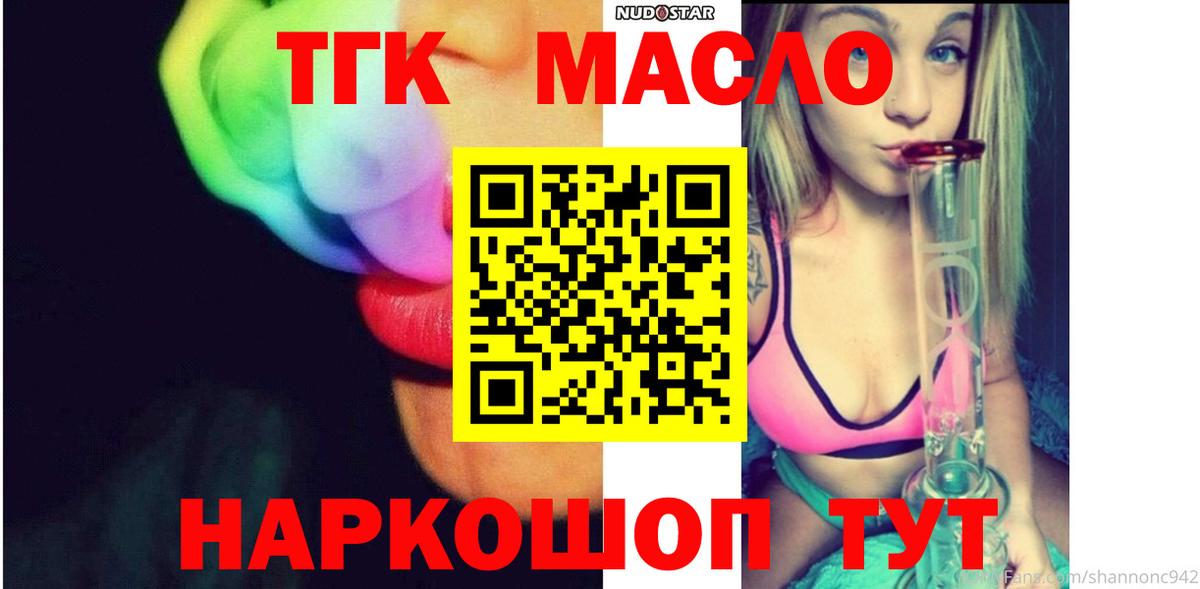 Дистиллят ТГК жижа Красноярск