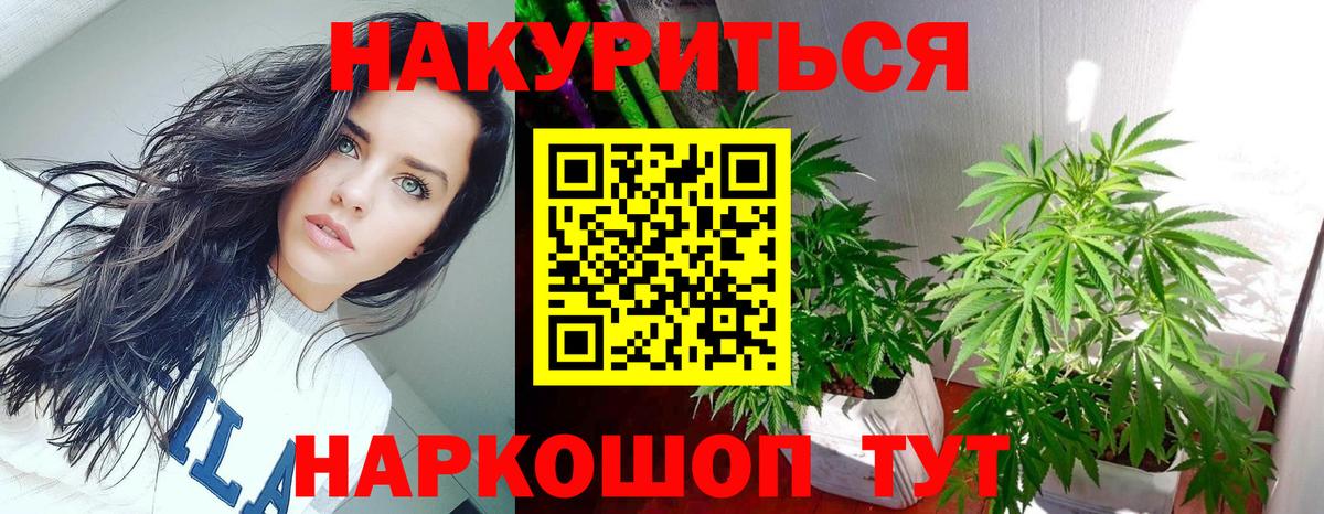 Шишки марихуана индика Красноярск
