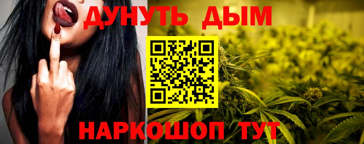 Бошки марихуана THC 21%  Вход с VPN  Красноярск  Бошки марихуана планчик 
